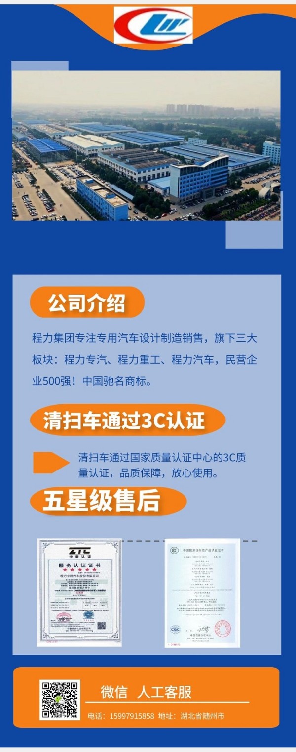 程力道路清扫车厂家