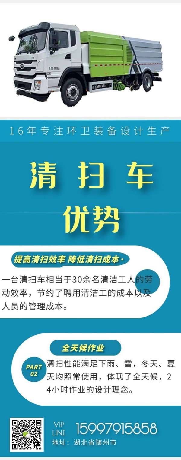5吨电动道路清扫车