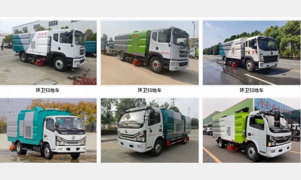道路清扫车图片大全