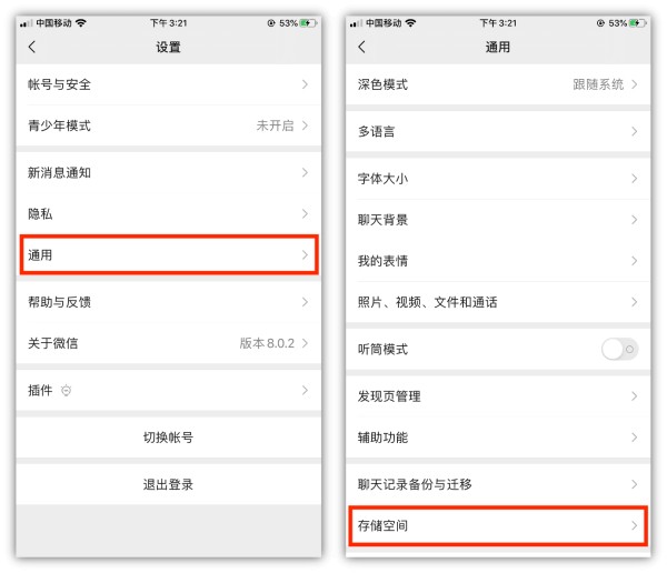 这才是正确清理微信储存空间的方法，难怪别人能清理出几个G