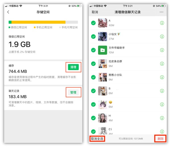 这才是正确清理微信储存空间的方法，难怪别人能清理出几个G