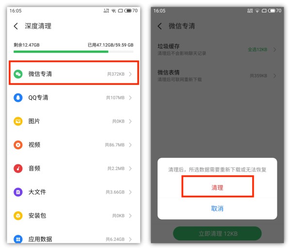 这才是正确清理微信储存空间的方法，难怪别人能清理出几个G