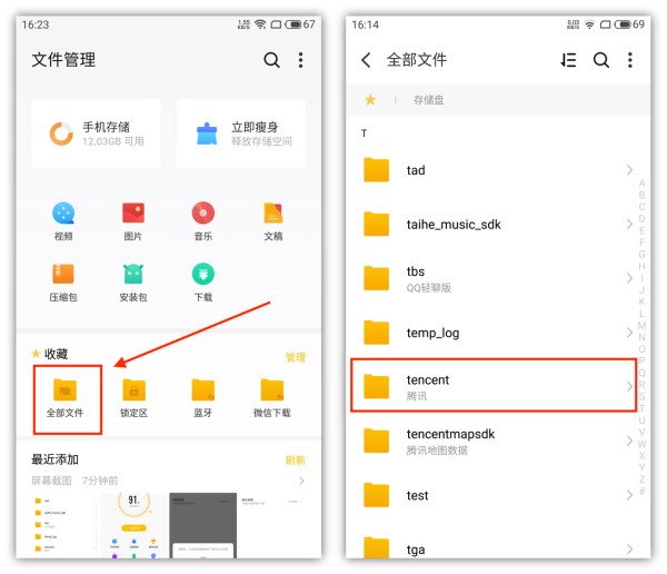 这才是正确清理微信储存空间的方法，难怪别人能清理出几个G