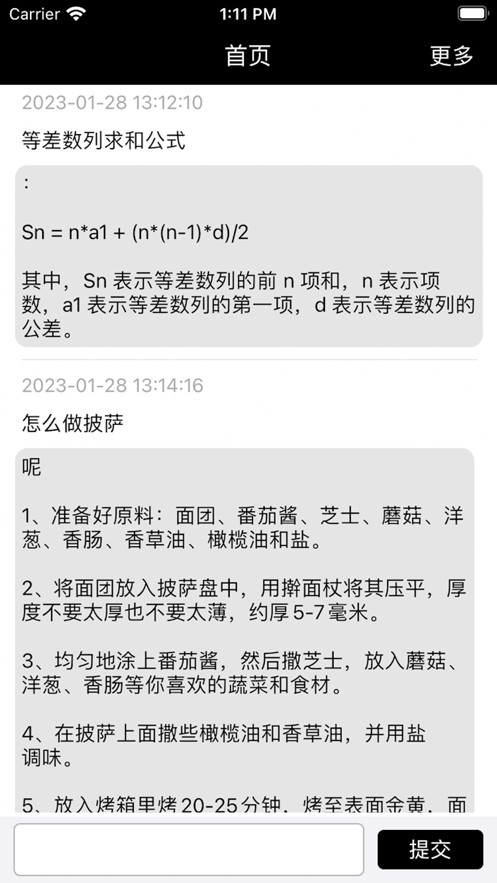 智能助理
