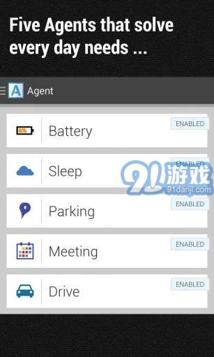 Agent智能助理