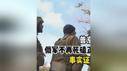 普京出奇招！俄军不再死磕正面，直插乌军大动脉，事实证明这才是