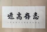 回收名人书法字画名家真迹当天收购