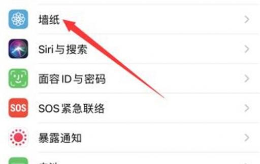 iphone主题怎么换 ios系统怎么更换主题
