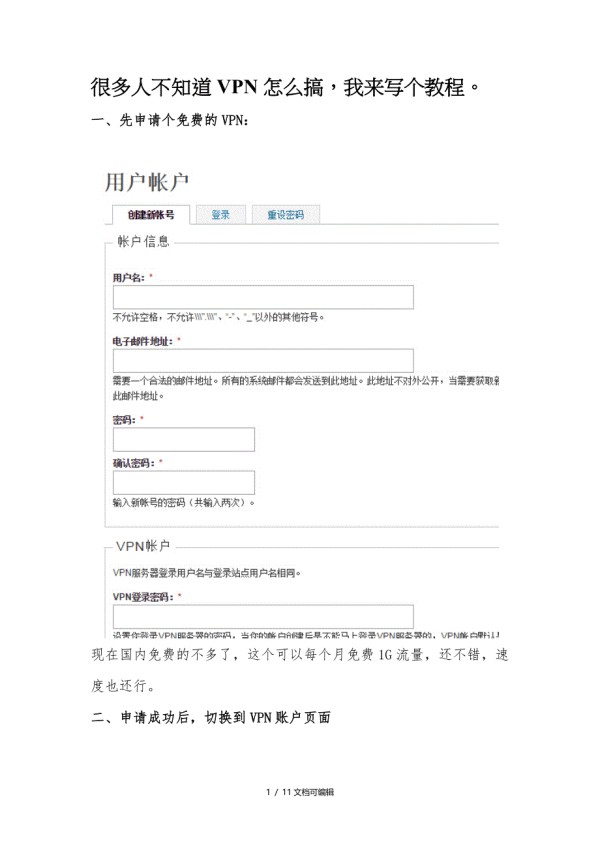 电脑及手机使用指南_第1页