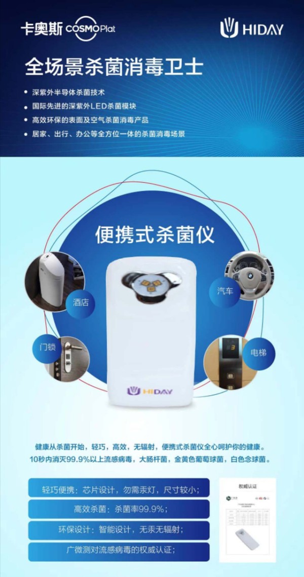 卡奥斯COSMOPlat推出全场景解决方案