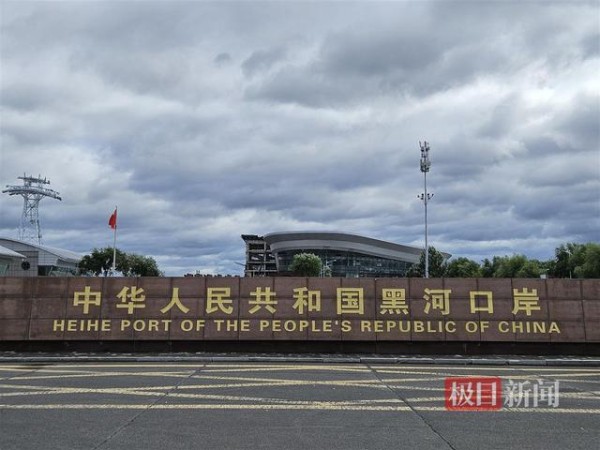 中国黑河口岸