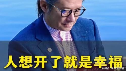 人想开了，即是幸福；无法放手，永远痛苦！