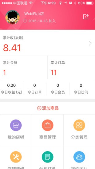 不凡品质(电商购物) v2.6 安卓版 0