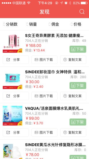 不凡品质(电商购物) v2.6 安卓版 1