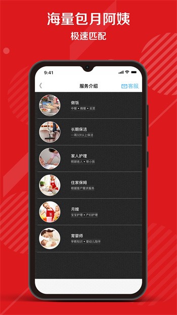 超级阿姨家政保洁app v3.7.67 最新版 1