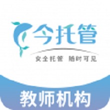 今托管教师机构端app