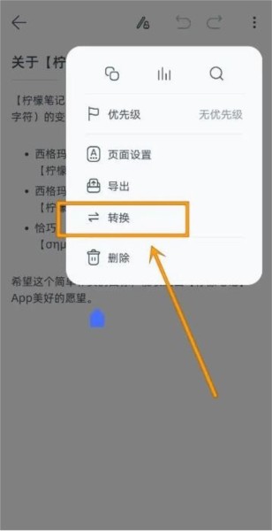 柠檬笔记app5