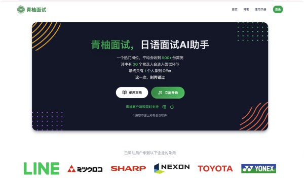 智能回答