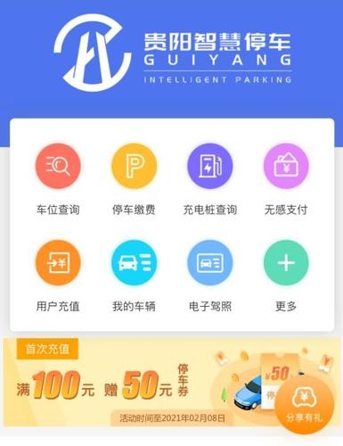 智能停车助手，解决停车难题的利器！ 第3张