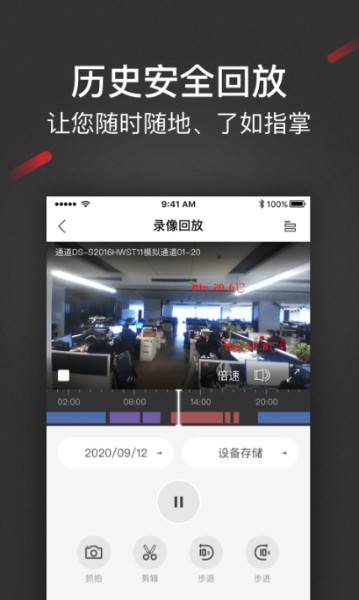 iSecure Center截图