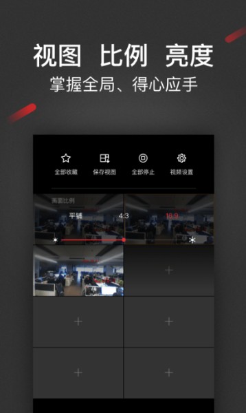iSecure Center截图