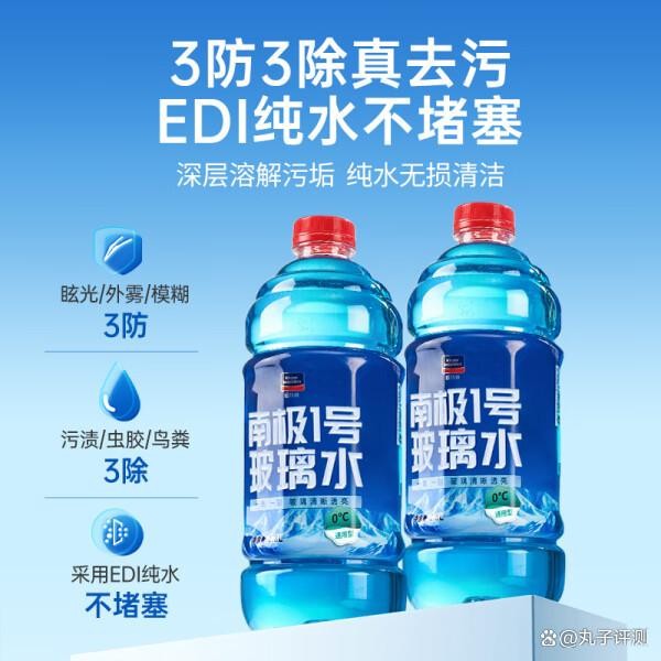 玻璃水哪个牌子性价比高？盘点排行榜前十名，实测好用又省心！-有驾