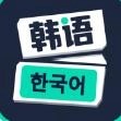 韩语40音学习