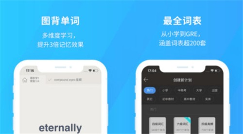 如今，现在学习不仅可以通过书籍，还能通过手机上的各种APP来学习了，那么有些什么好用的学习软件呢，下面和小编一起来看看吧!