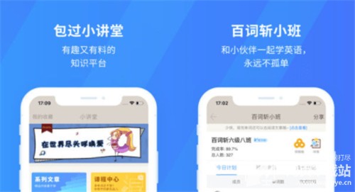 如今，现在学习不仅可以通过书籍，还能通过手机上的各种APP来学习了，那么有些什么好用的学习软件呢，下面和小编一起来看看吧!