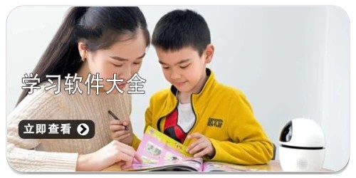 免费学习软件推荐 学习app有哪些
