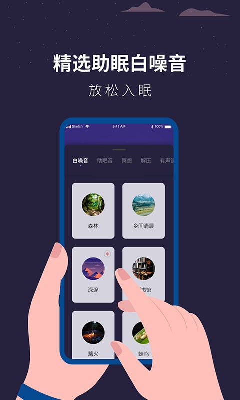 潮汐睡眠监测助手下载