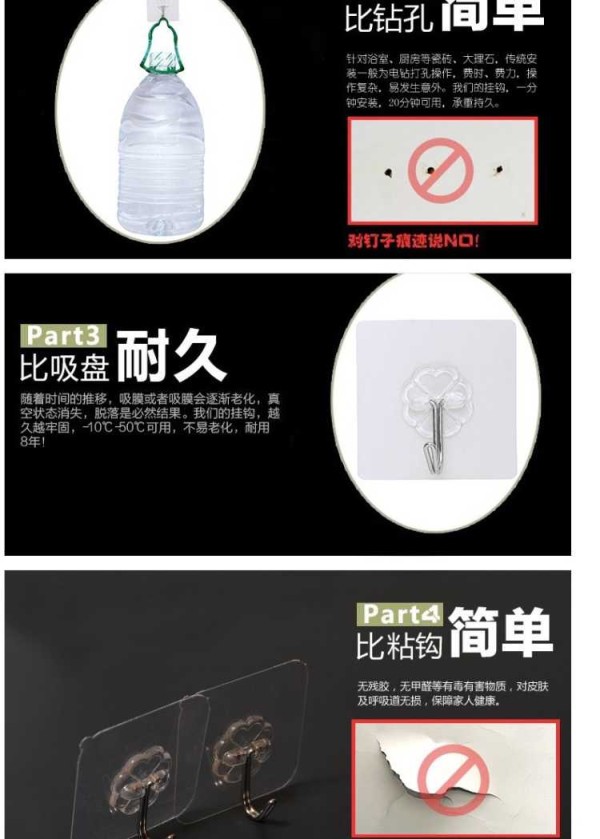 墙不倒我不掉】强力无痕挂钩粘胶厨房墙壁粘钩贴勾免打孔吸盘钩子