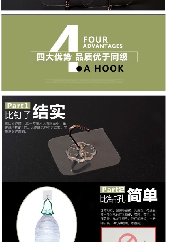 墙不倒我不掉】强力无痕挂钩粘胶厨房墙壁粘钩贴勾免打孔吸盘钩子