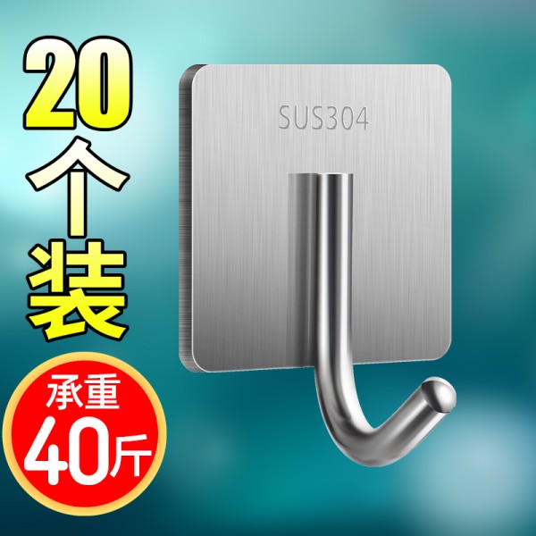 不锈钢挂钩免打孔厨房粘钩墙壁承重金属勾浴室卫生间挂衣服钩衣架