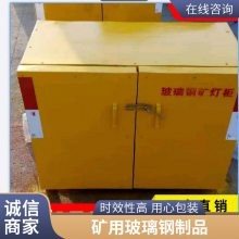 矿区玻璃钢工具柜炸药箱存放用加厚双开门抽屉式收纳柜储物柜