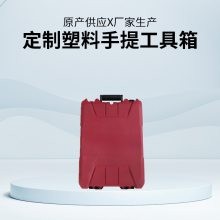 滚塑塑料多功能手提大容量工具箱 电工维修收纳盒 五金工具收纳箱