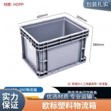 谨百欧式物流箱 多功能物流周转箱 汽配零件储存收纳整理箱