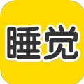 睡觉宝
