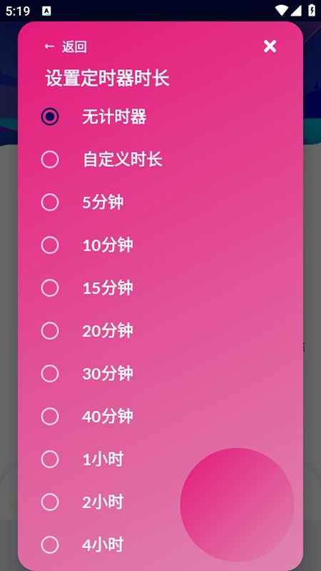 Sleepo(睡眠之声)app下载安装2025最新版
