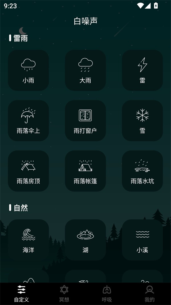 使用教程截图2