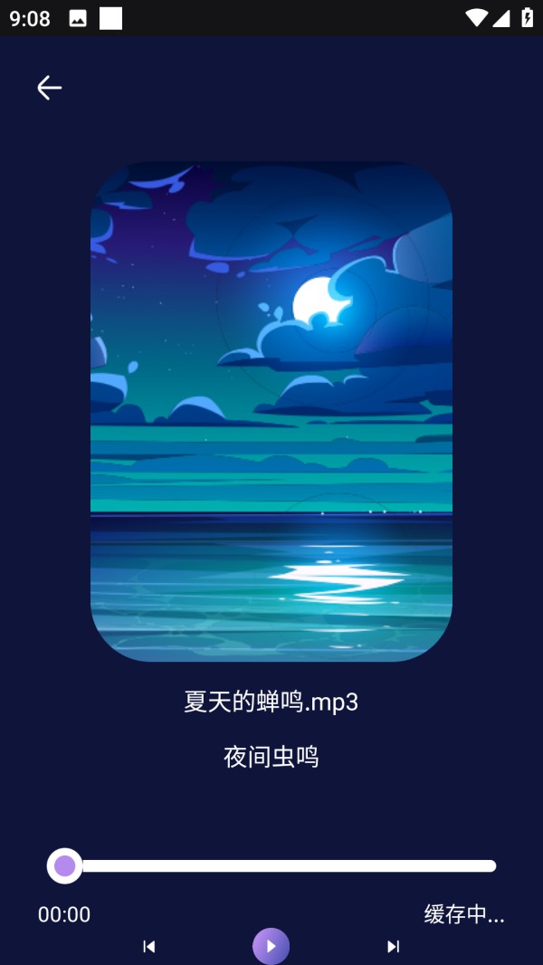 Sleep Cycle睡眠助手截图