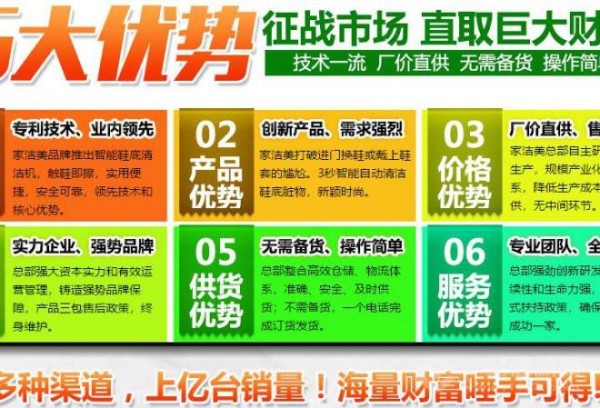 家洁美智能鞋底清洁机