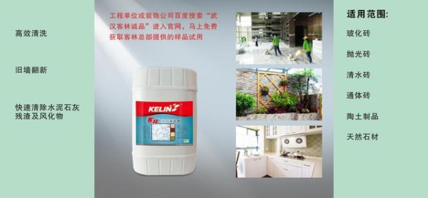 瓷砖清洁有方法 面子工程高颜值!