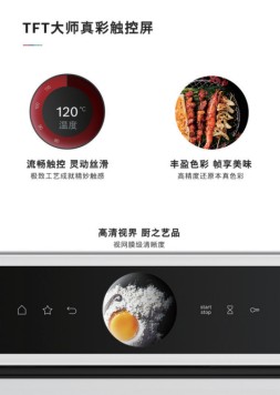 【新闻稿】轻松烹出“大师范”，博世天鹅白嵌入式蒸烤箱焕新品质厨房生活747.png
