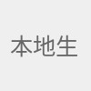 本地生活服务电商化