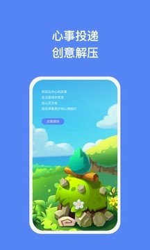 智讯手机助理安卓手机版下载图片1