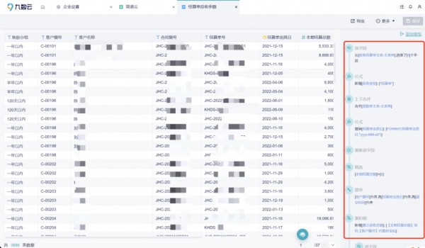 Excel的数据管理与九数云分析的必备技能插图
