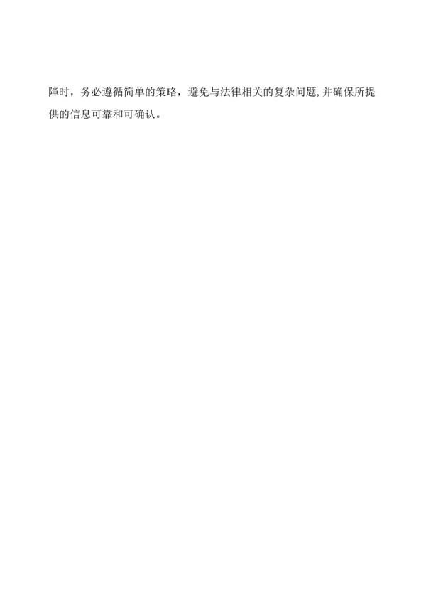 (深度解析)血糖仪故障的紧急应对策略及处理过程.docx_第4页