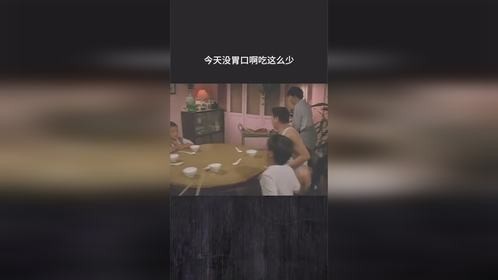 今天没胃口啊吃这么少