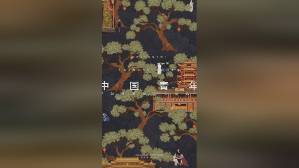 闹世丨中国青年还知道酒里的江湖吗？